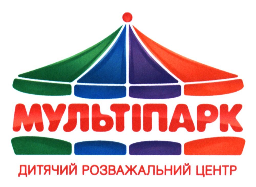 дитячий розважальний центр