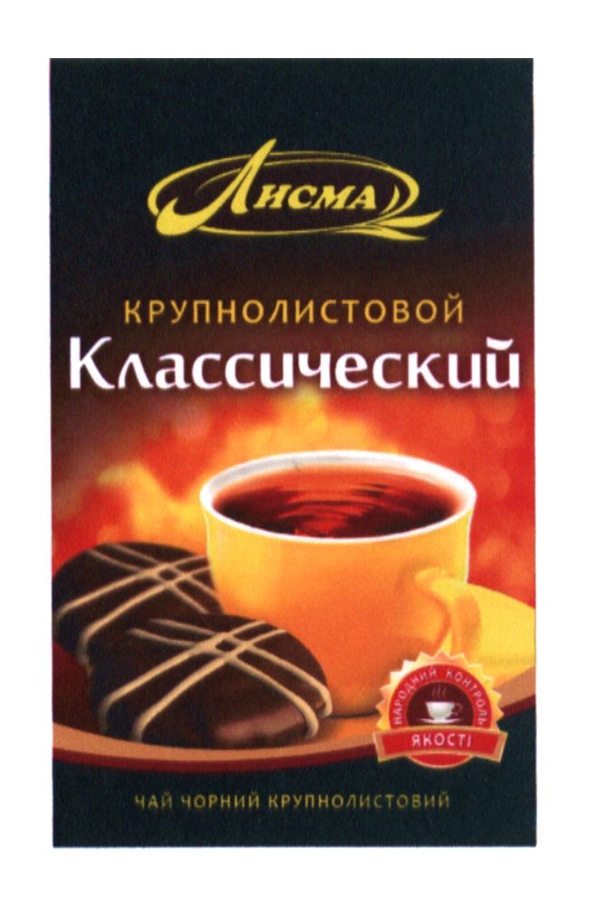 чай чорний крупнолистовий