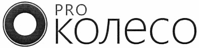колесо