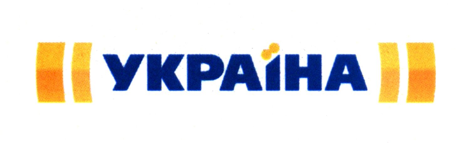 україна