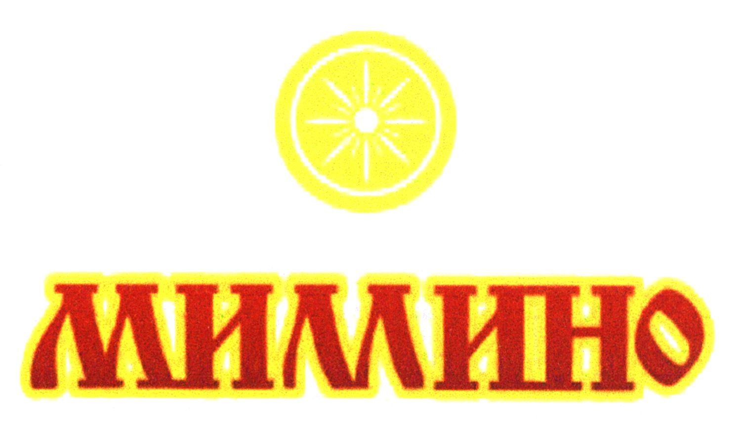 миллино