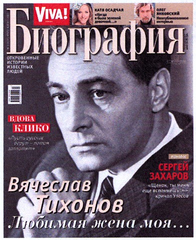 любимая жена моя...