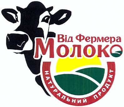 від фермера молоко