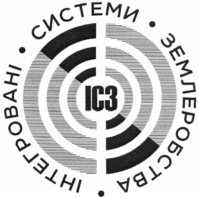 інтегровані системи землеробства