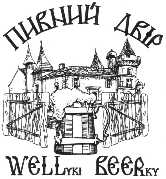 wellyki beerky