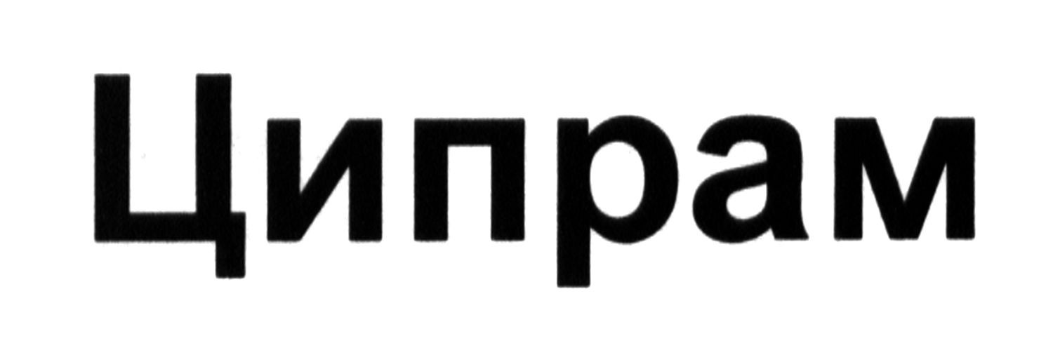 Торговельна марка ципрам