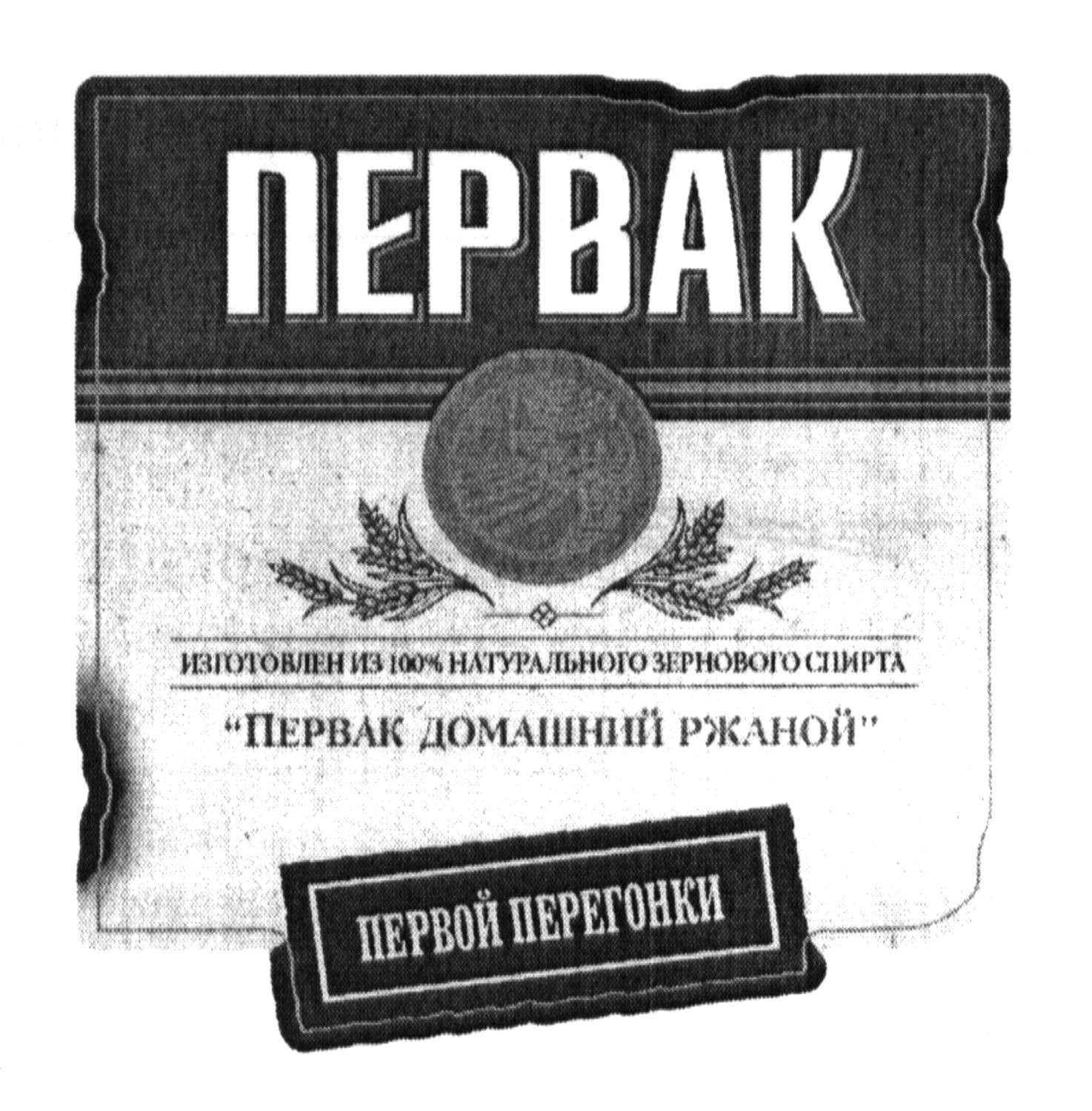 изготовлен из 100% натурального зернового спирта