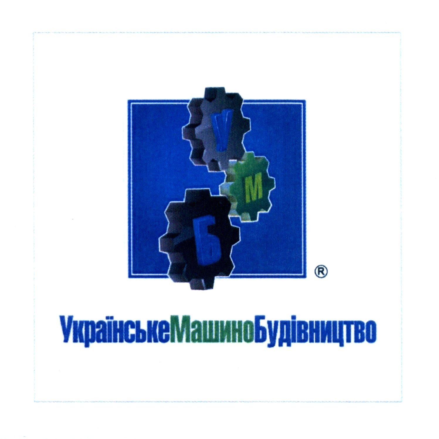 українськемашинобудівництво