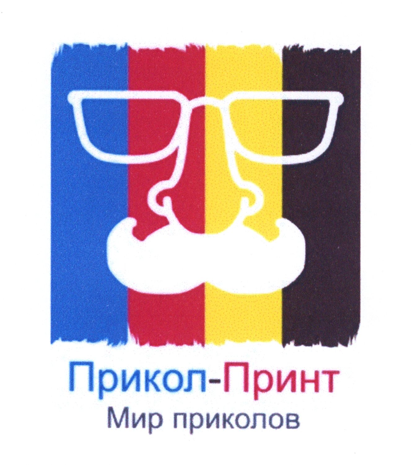 прикол-принт