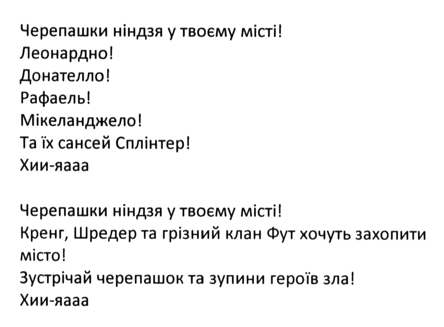 кренг, шредер та грізний клан фут хочуть захопити місто!