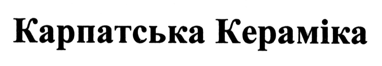 карпатська кераміка