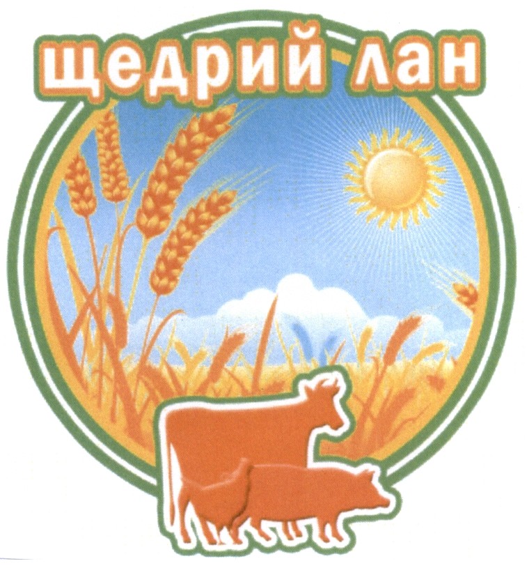 щедрий лан