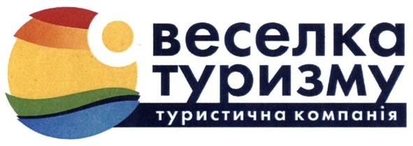 туристична компанія