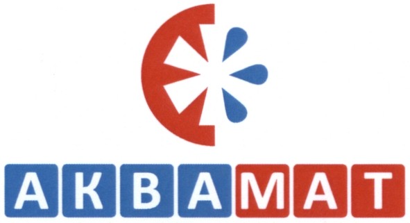 аквамат