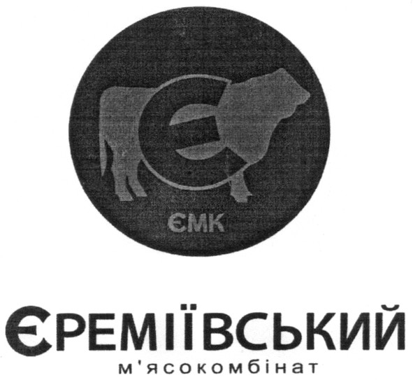 єреміївський м`ясокомбінат