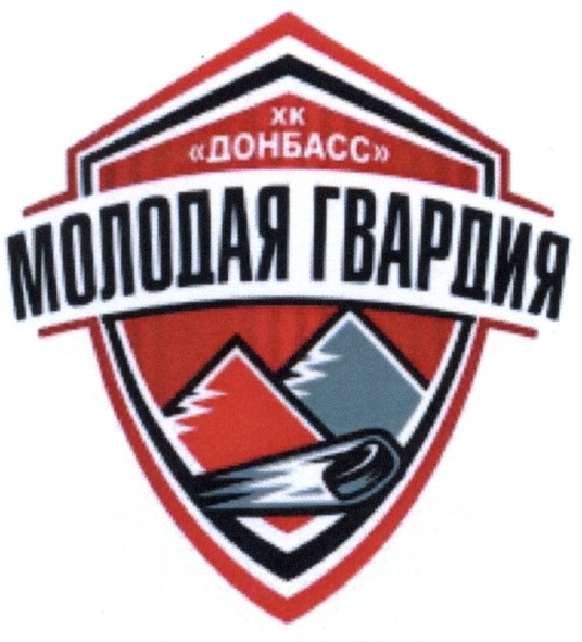 молодая гвардия