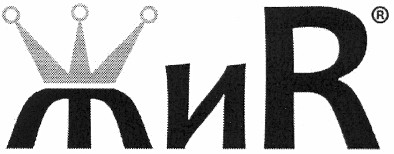 жиr