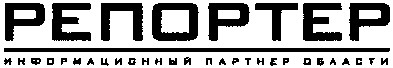 информационный партнер области
