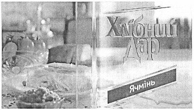 хлібний дар