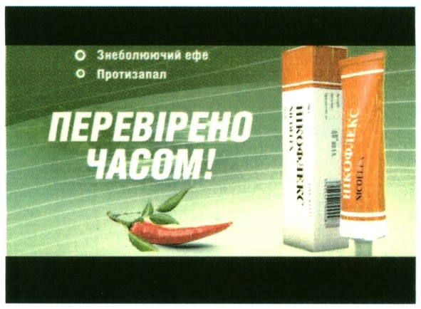 перевірено часом!