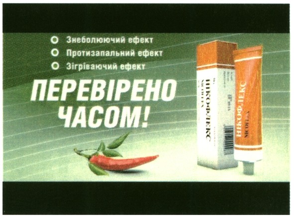 протизапальний ефект