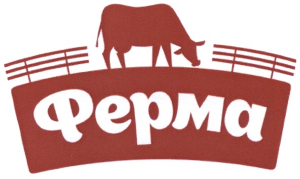 ферма
