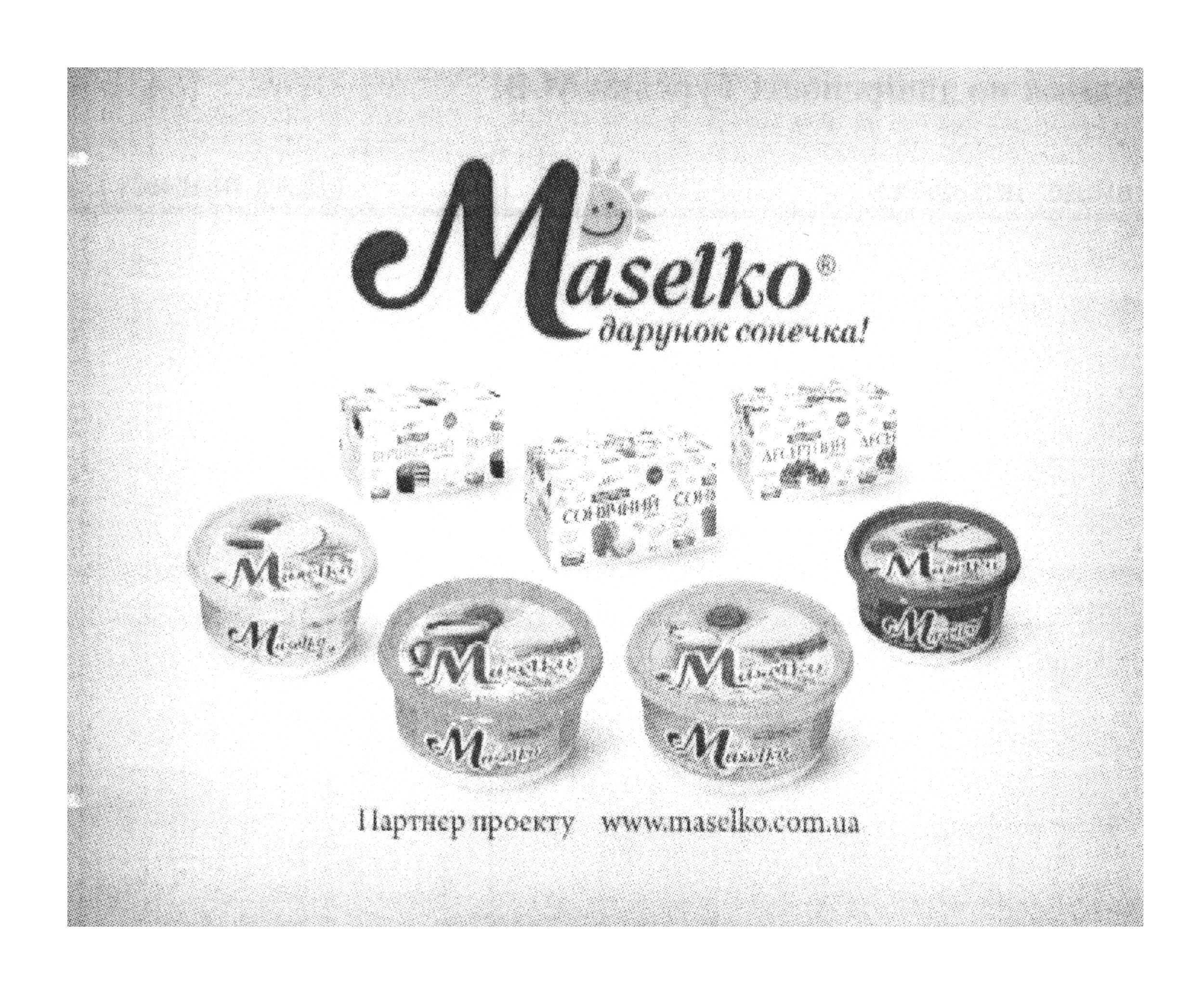 партнер проекту www.maselko.com.ua