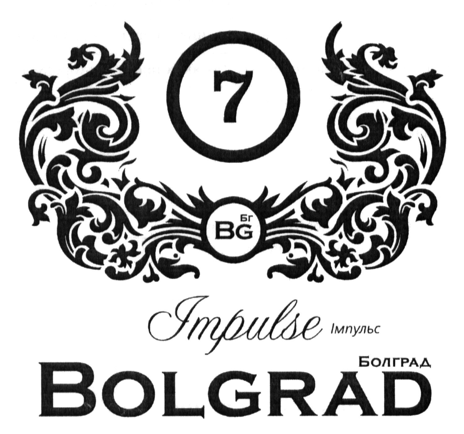 impulse