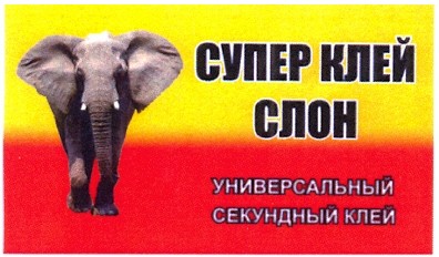 универсальный секундный клей