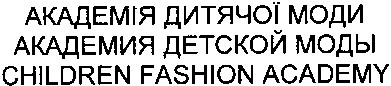 children fashion academy