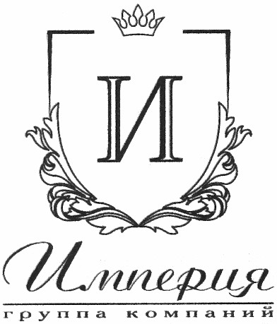 группа компаний