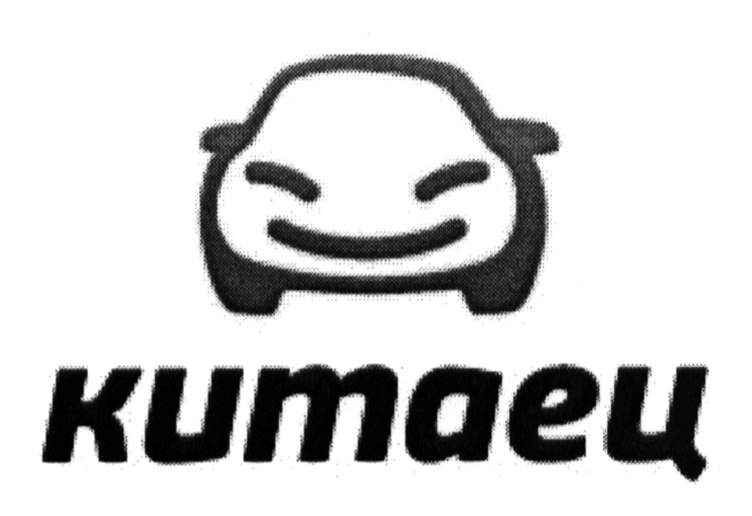 китаец