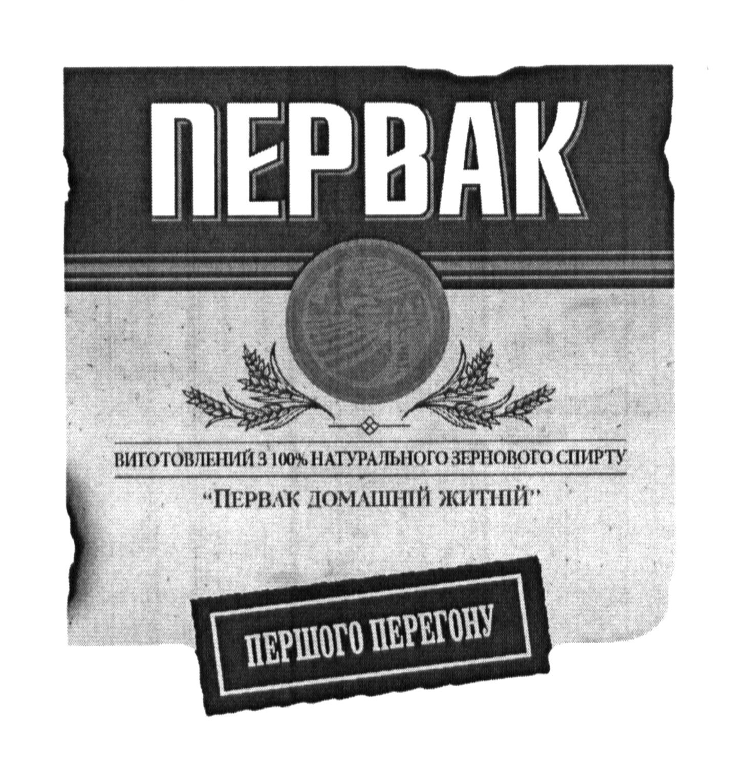 виготовлений з 100% натурального зернового спирту