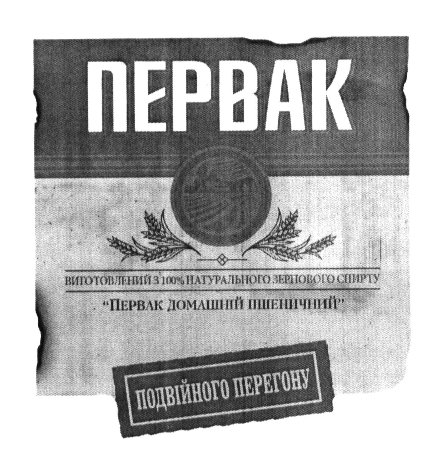 виготовлений з 100% натурального зернового спирту