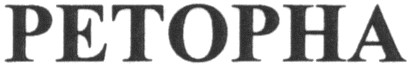 petopha