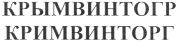 крымвинторг