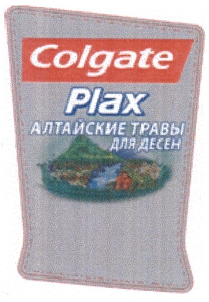 алтайские травы для десен
