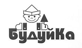 будуйка
