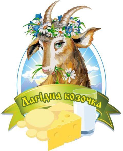 лагідна козочка