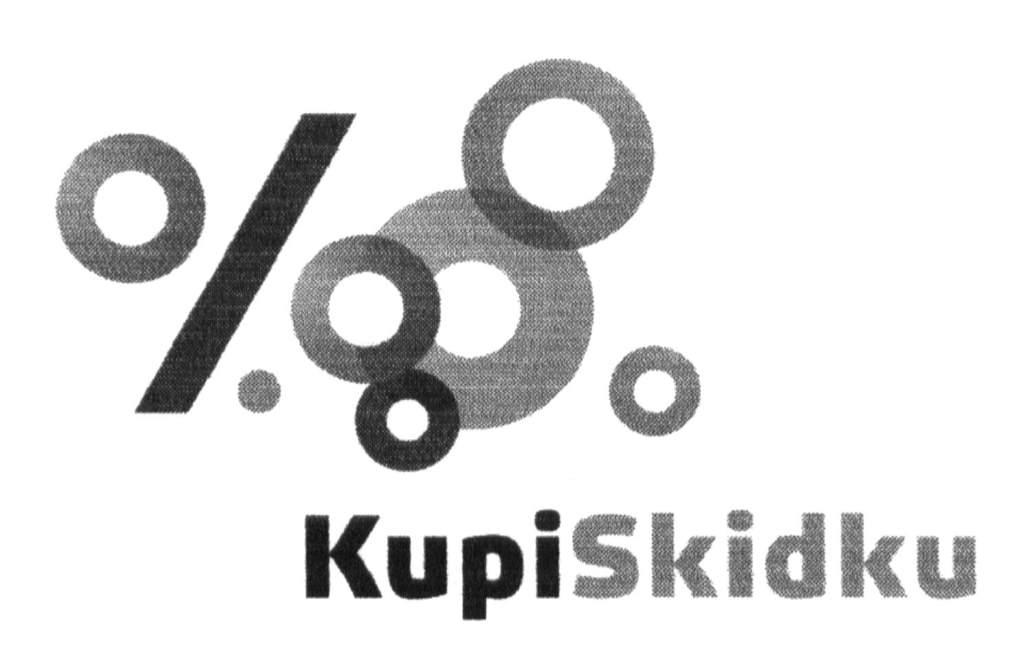 kupiskidku