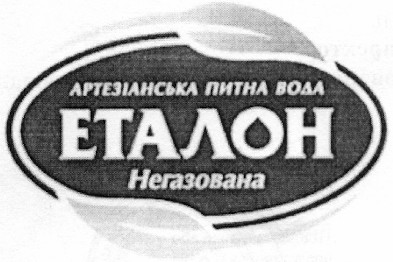 артезіанська питна вода