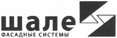 фасадные системы