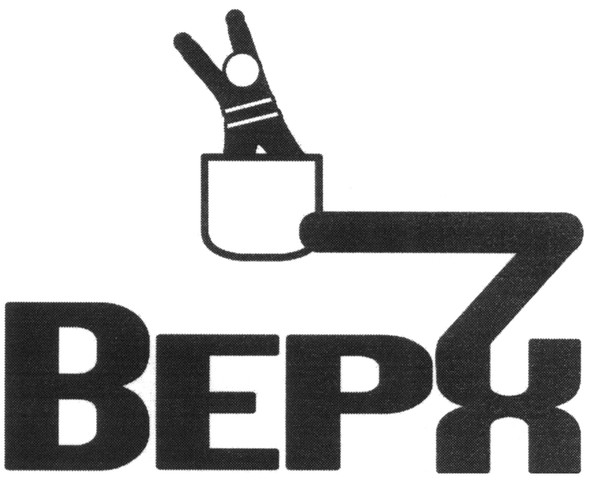 верх