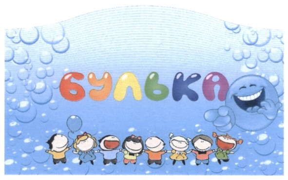 булька
