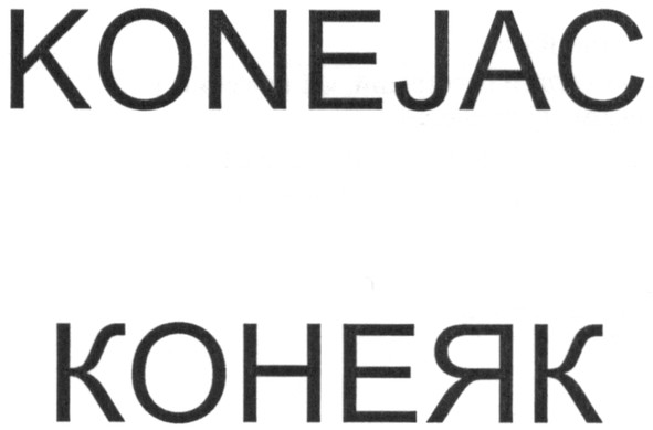 konejac