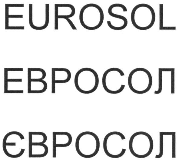 євросол