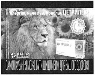 самолікування може бути шкідливим для вашого здоров`я