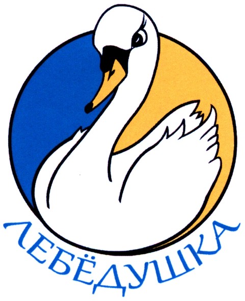 лебёдушка