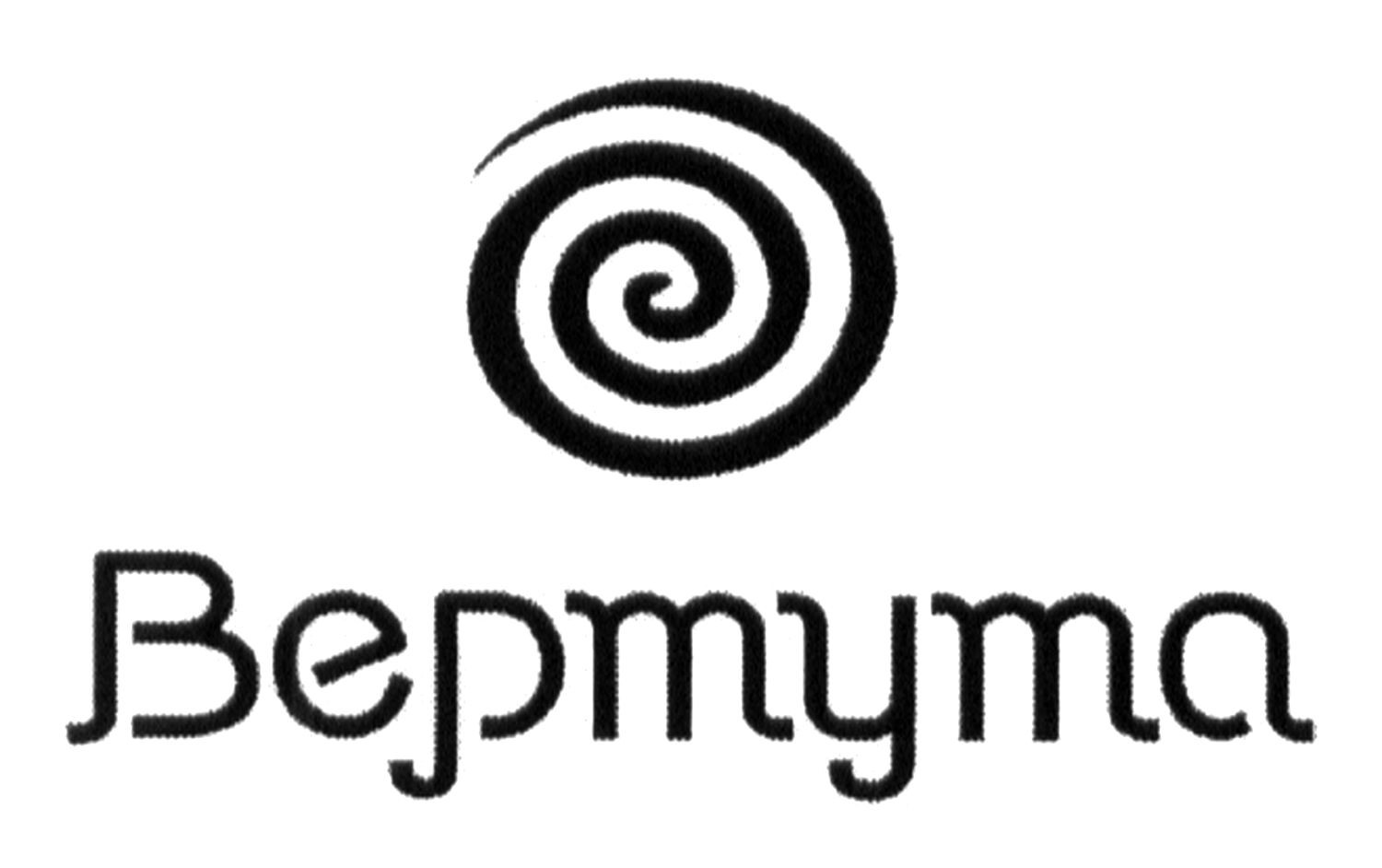 вертута