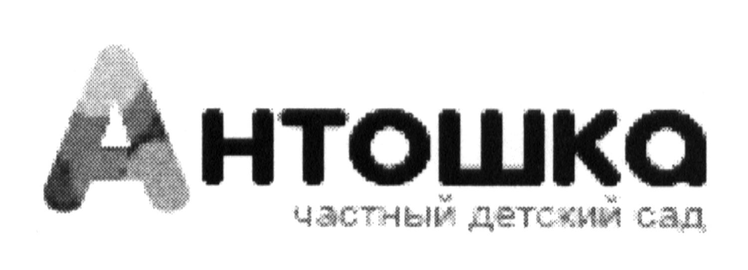 частный детский сад